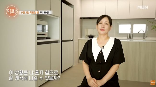 '9년차 트롯 <b>가수</b>' <b>양희나</b>, 파킨슨병 노모 간병.."좀 무섭다" 눈물 ('특종...