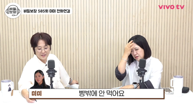 "빵 미친듯이 먹고 오후 3시부터 금식" 오마이걸 <b>미미</b>, '헉' 소리 나는 ...