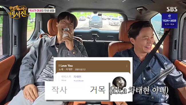 차태현, ‘I Love You’ 작사=♥아내가 했다..“글 잘 써, 지금도 돈 들...