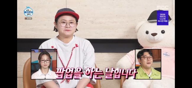 ‘일본 <b>팝업</b> 개최’ <b>김신영</b>, 김원효·양희은, <b>도쿄</b>까지 출동···요요만...