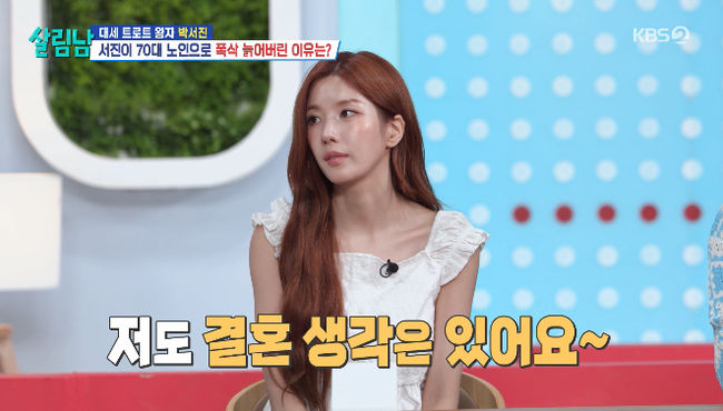 '32세' <b>권은비</b> "<b>결혼 생각</b> 있다" 솔직 고백(살림남)[순간포착]