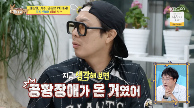 <b>하하</b>, 뒤늦은 <b>공황장애</b> 고백 “<b>유재석</b>, 무서운 엄마처럼 채찍질..매일 집...