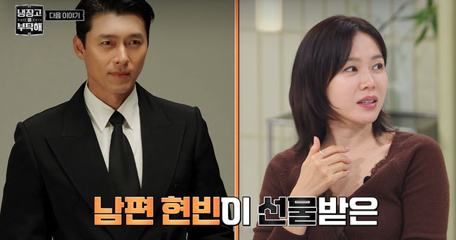 Song Hye-kyo's charming fridge reveal with Hyun Bin sparks laughter on 'Please Take Care of My Refrigerator'