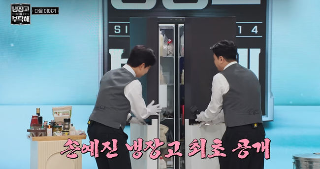 Song Hye-kyo's charming fridge reveal with Hyun Bin sparks laughter on 'Please Take Care of My Refrigerator'