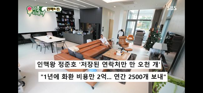 "대치동 본가" <b>정준호</b>, 골프장 리조트 속 세컨 하우스 공개→<b>추석 선물</b>...
