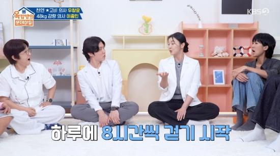 <b>의사</b> <b>이종민</b>, 48kg 감량 비결 “하루 8시간 걸어..살쪄 허벅지 찢기기도...