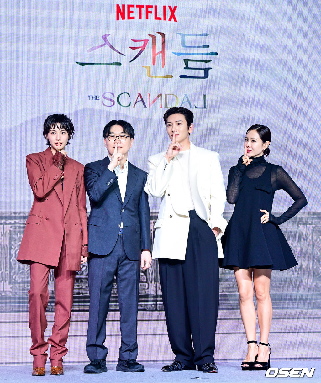 [사진]<b>넷플릭스</b> 새 시리즈 <b>스캔들</b>, '쉿'