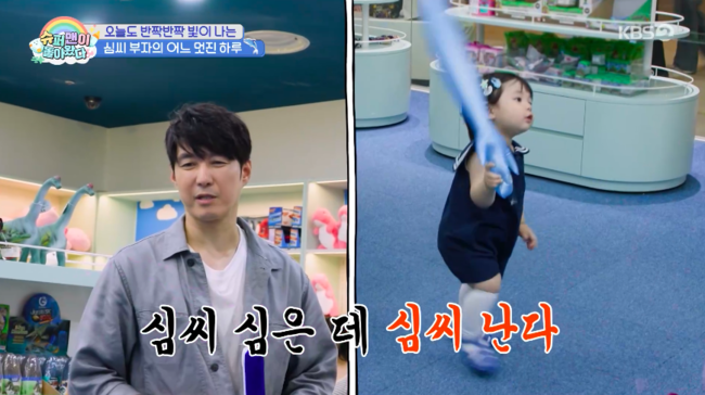 <b>심형탁</b> 子, 아빠 똑닮은 ‘굿즈’ 사랑..아쿠아리움보다 더 신났다 (‘슈...
