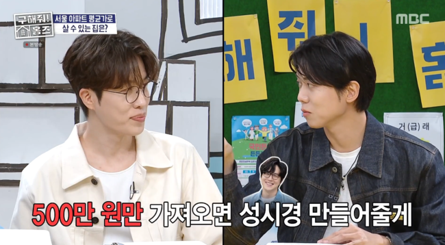 주우재, <b>고영배</b>에 '사기' 당했다.."500만 원 가져오면 성시경 만들어준...