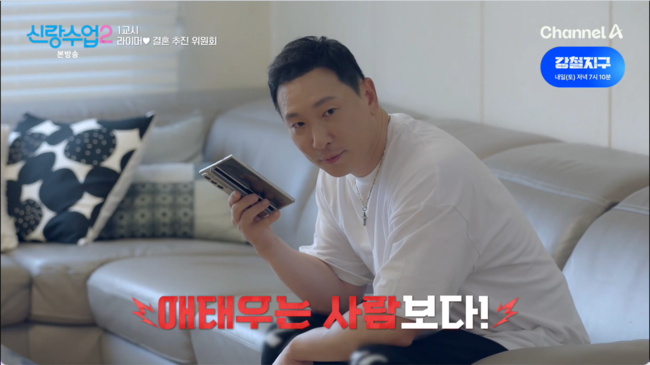 '돌싱' <b>라이머</b>, <b>AI 연애상담</b> 받다 당황…"예전처럼 애태우는 사람보다"...