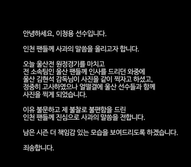 [사진] 인천유나이티드 공식 소셜 미디어