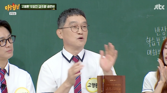 작가 된 <b>고명환</b>, <b>한강</b> 작가와 <b>공동 수상</b> 이어 ‘인세 재벌’ 등극까지 ...