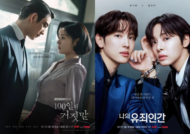 <b>김유정</b>→임시완→김우빈..20주년 tvN, 하반기 "대작"에 거는 기대[Oh!쎈 ...
