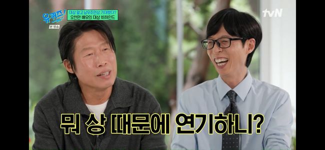 '<b>백상 대상</b>' <b>유해진</b>, <b>백상</b> 우<b>수상</b> 탈락 후 "'왕사남' 스태프 눈치 봐"('유...