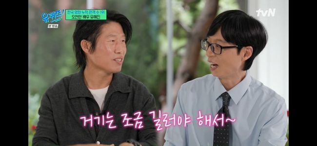 <b>유해진</b>, <b>암살자</b>(들) 흥행 부담? "월드스타 이민호 있다"('유퀴즈')