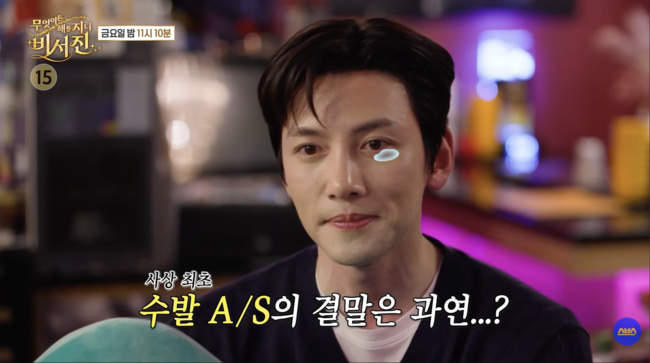 <b>지창욱</b>, ‘<b>비서진</b>’ 최초 <b>수발</b> A/S 받으러 왔는데..이서진은 손예진 홀...