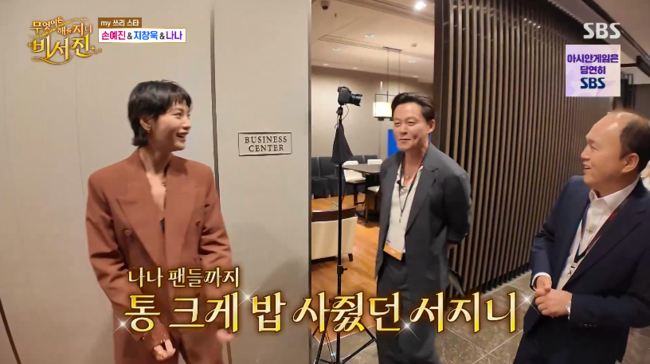 ‘금수저’ 이서진, 나나+팬들에 통 큰 플렉스..“한 번 봤는데 밥 사줘...