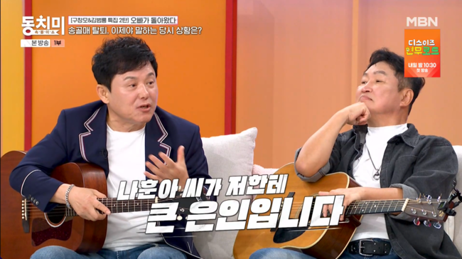 “나훈아가 강력 추천, 큰 은인”...<b>구창모</b>, 대히트곡 ‘희나리’ 이렇...