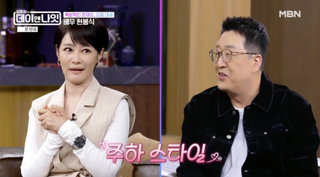 ‘돌싱’ <b>김주하</b>, <b>현봉식</b>에 두근..“내가 좋아하는 스타일” 이상형 고...