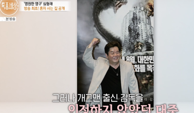"돈이 귀찮을 정도였다"... 그 개그맨의 전성기 수입, 아파트 100채 값이었다