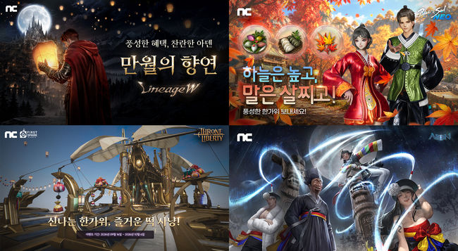 엔씨 제공.