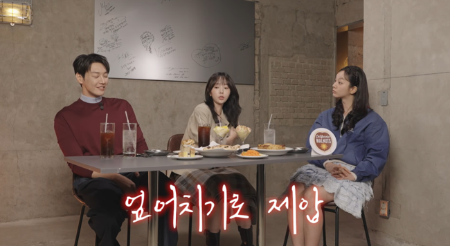 "달달한 연기의 끝은 꼭 업어치기" 채수빈, 김영광 버릇에 '공포'