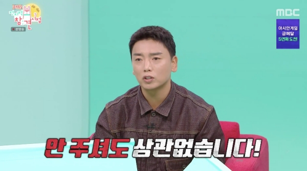 잘나가던 <b>곽범</b>, <b>성대모사 금지</b> 당했다 “작품 안 들어온다고 자제 요청...