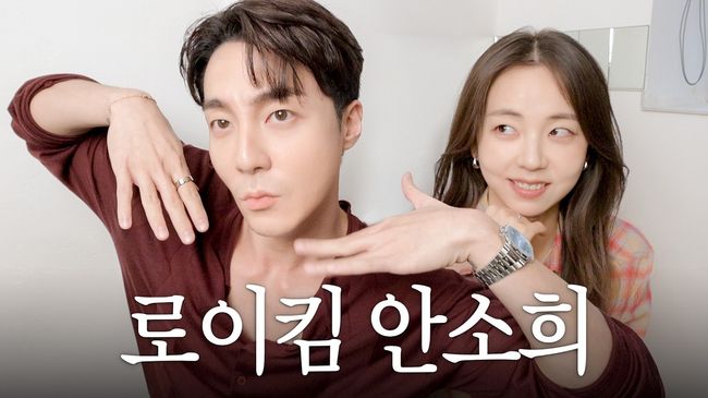 "눈치좀"..<b>안소희</b>, <b>로이킴</b>과 "<b>10년</b> 절친" 자랑→'구독취소' 역풍[Oh!쎈 이...
