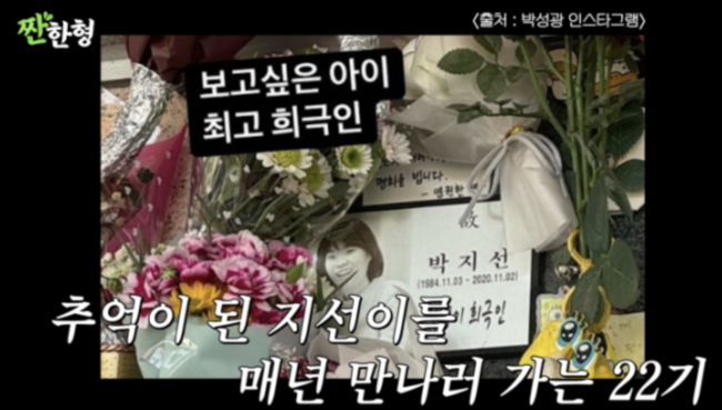 故<b>박지선</b> 떠난 뒤 발 끊겨.. <b>22기</b> 동기들에 박성광 “이름조차 못 꺼내...