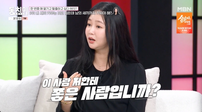 <b>오초희</b>, <b>쌍둥이 독박육아</b> 중인데.."변호사 남편, 발톱 깎아달라고"('동...