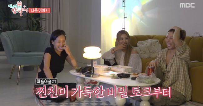 라치카 가비, <b>이상형</b>은 마초인데 "다시는 안 만나"→<b>시미즈</b> "나는 <b>송강</b>...