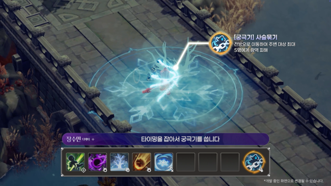 카카오게임즈 제공.