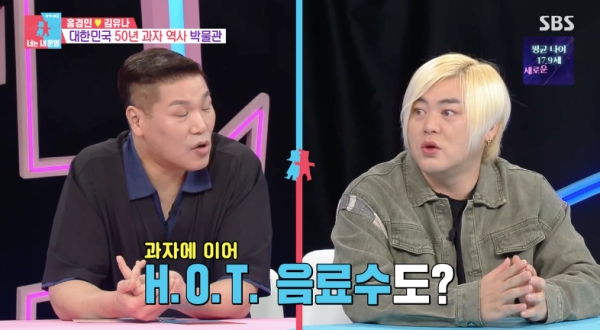 <b>문희준</b>, H.O.T. 전성기 어마어마했네 “음료 4500만 개 팔려..코카콜라 ...