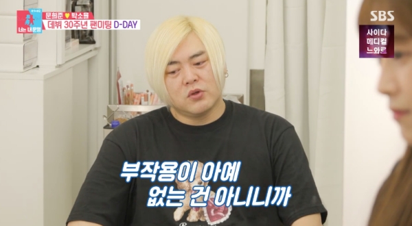 ‘소율’ <b>문희준</b>, <b>다이어트</b> 또 <b>실패</b>..40번째 요요에도 주사 거부 “부...