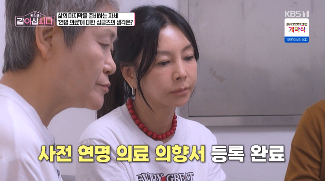 <b>황신혜</b>, 벌써 ‘<b>연명 의료 거부</b>’ 결정..“딸 죄책감 덜어주려고” [순...