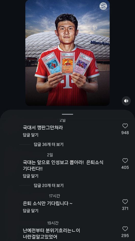[사진] 바이에른 뮌헨 공식 소셜 미디어