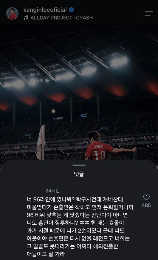 [사진] 이강인 개인 소셜 미디어