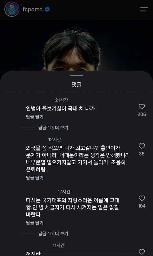 [사진] FC 포르투 공식 소셜 미디어