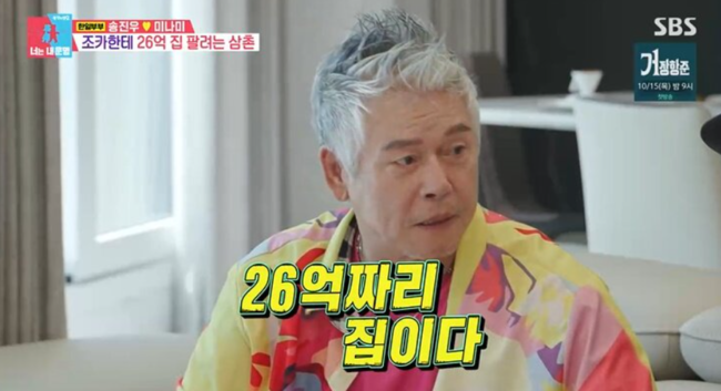 "50% 할인" <b>이동준</b>, 피는 진하네..'조카' <b>송진우</b>에 26억 집 공개 ('동상이...