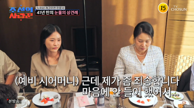예비 시母 “<b>한윤서</b>, 우리한테 과분해”..<b>상견례</b>서 극찬→눈물바다 [순...