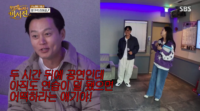이서진, 연습 덜 된 ‘<b>충주 지씨</b>’에 결국 폭발..“지라이어 캐리? 지X이...