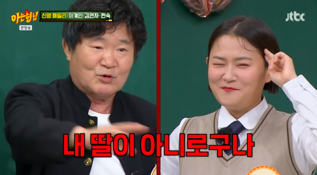 이계인, 살 뺀 김신영에 실망..“내 딸 아냐, 영 아니었다” 돌직구 (‘...