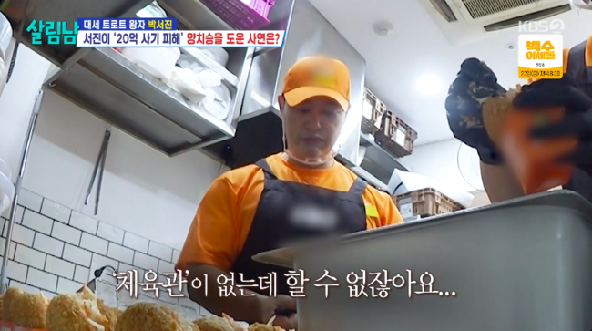 ‘20억 사기 피해’ <b>양치승</b>, 4평 남짓 ‘<b>빵집</b>’ 차렸다..”마지막 기회...