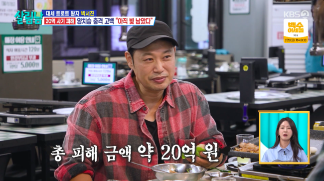 ‘헬스장 폐업’ 양치승, 결국 ‘빵집’으로 제2의 삶...“회원 환불비...