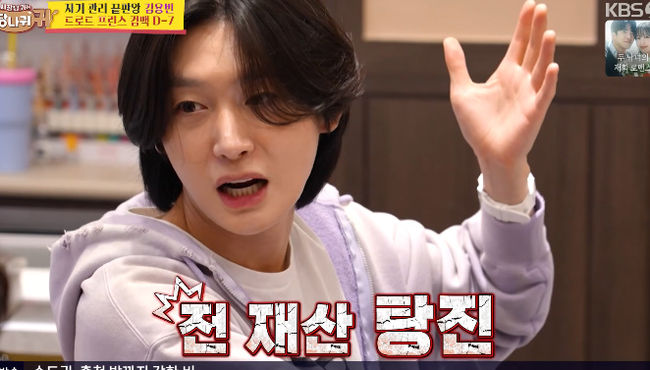 <b>김용빈</b>, '<b>땅부자</b>' 집안이었다 "<b>대구</b> 수성못 일대=우리 땅..<b>보증</b> 탓 다잃...