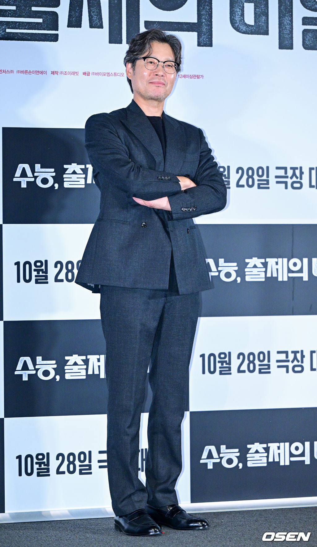 유재명 영화 수능 출제의 비밀 코미디 장르 도전과 그 배경