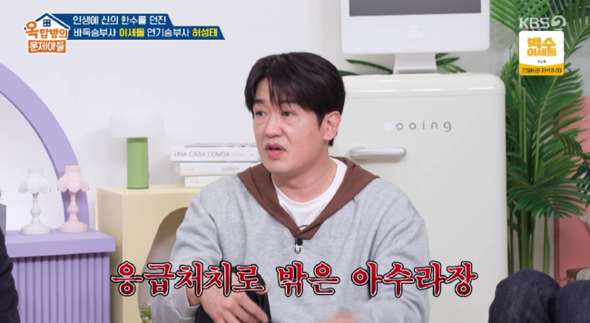 "제발 사셔라.." <b>허성태</b>, '급성 심근경색' <b>김수용 응급처치</b> 도왔다