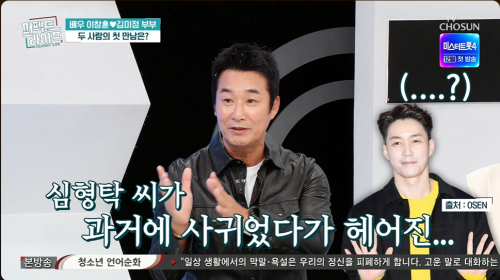 심형탁이 맺어준 인연이었다…<b>이창훈</b>, '17세 연하' 아내와 첫 만남 공...