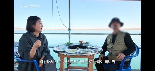 YouTubeチャンネル『장공장장윤정』の映像。釣りをしながら過去の公演を振り返るチャン・ユンジョンと父が映り、感電事故時の責任についての字幕が出ている。