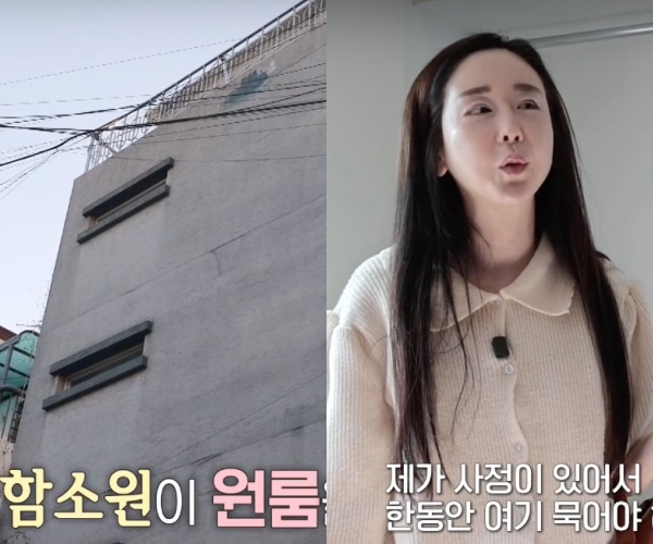 ワンルームの室内で話すハム・ソウォンと建物の外観
